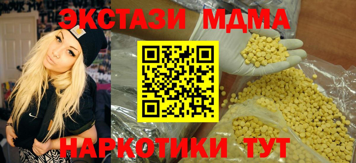 Ecstasy 99% Ессентуки