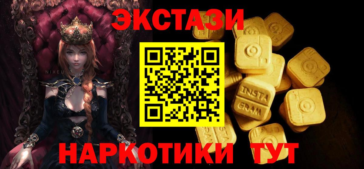 Экстази  блэк спрут онион  Ecstasy бентли  Вход с VPN  Ессентуки  Экстази Punisher 