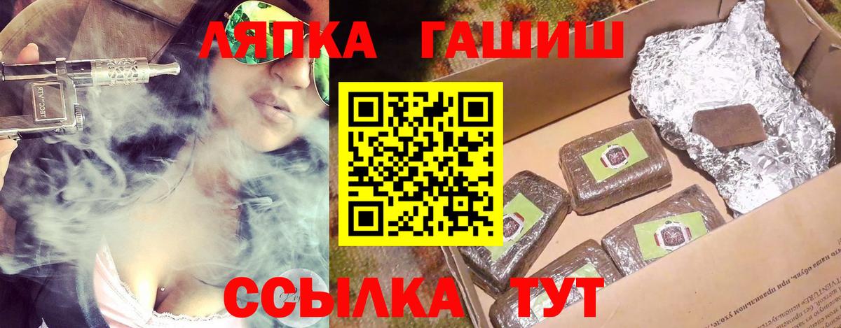ГАШ хэш  ГАШИШ убойный  Гашиш  Ессентуки  Вход с VPN 