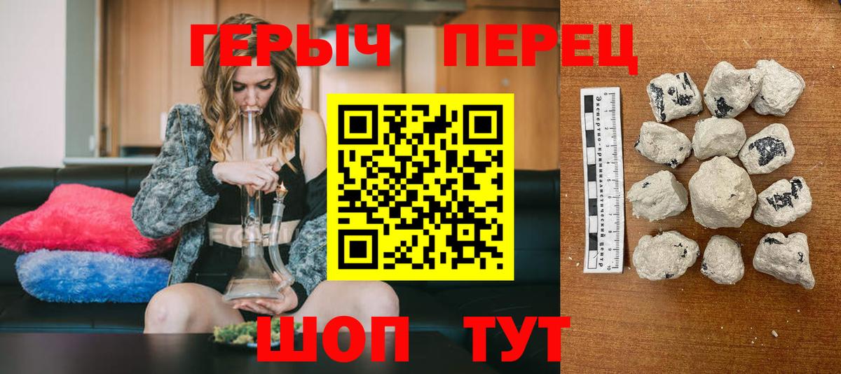 ГЕРОИН белый Ессентуки