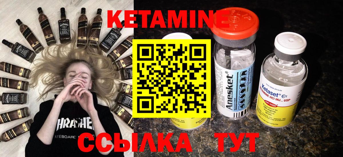 КЕТАМИН VHQ  гидра маркетплейс  Ессентуки  Вход с VPN 