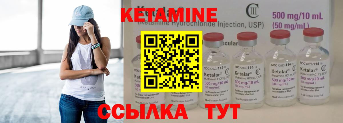 Кетамин ketamine Ессентуки