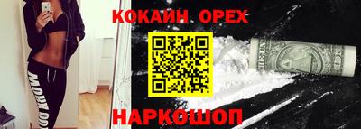 кокаин перу Малгобек