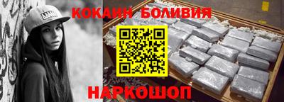 кокаин перу Малгобек