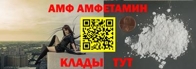 амф Мариинск