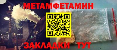 метамфетамин Малоярославец