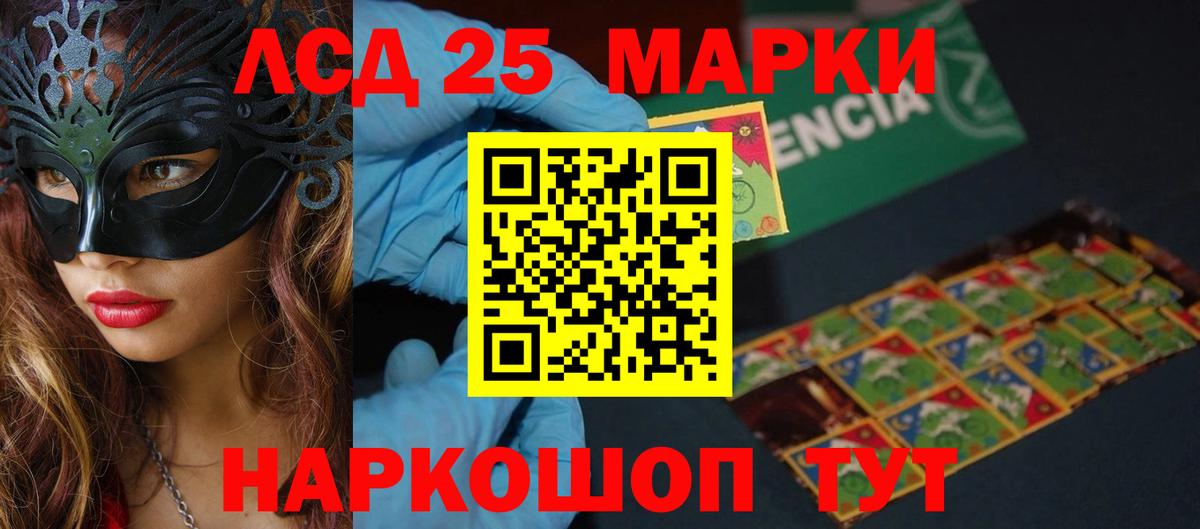 LSD-25 экстази  Вход с VPN  ЛСД экстази ecstasy  Ессентуки  ссылка на мегу   LSD-25 экстази ecstasy 