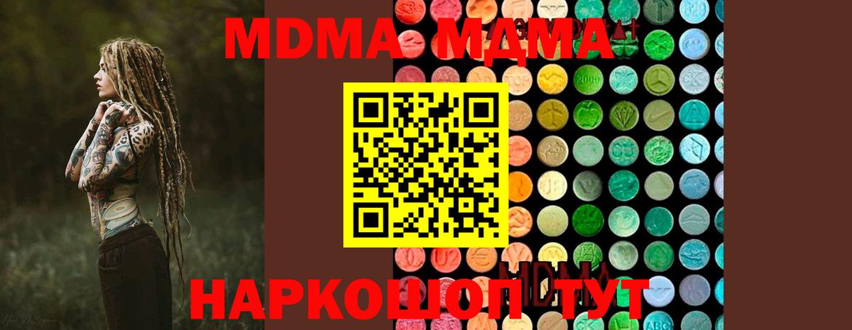 MDMA crystal Ессентуки