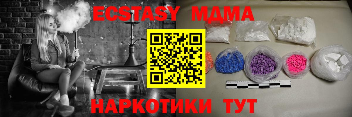 МДМА crystal  МДМА  Ессентуки  Вход с VPN  MDMA Molly 