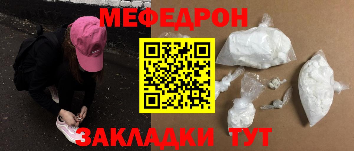 МЕФ мука Ессентуки