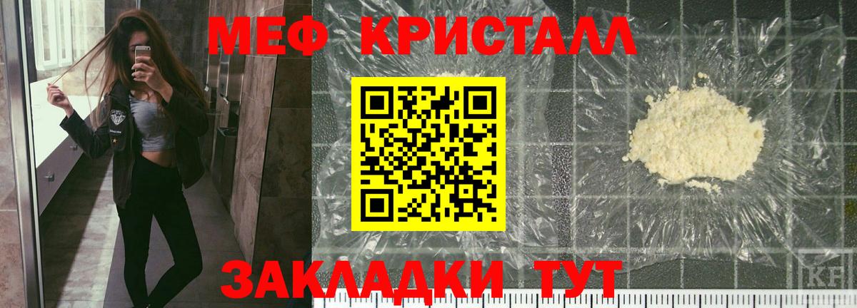 МЯУ-МЯУ VHQ  МЕФ  Меф мука  МЕГА онион  Вход с VPN  Ессентуки 