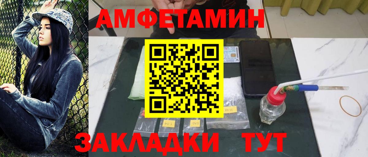 Первитин Декстрометамфетамин 99.9% Ессентуки