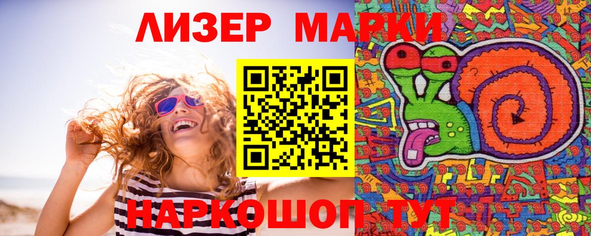 Марки N-bome 1,5мг  Марки 25I-NBOMe  Ессентуки  Вход с VPN 