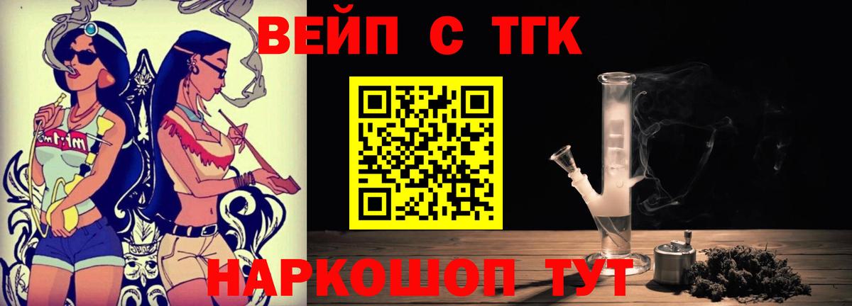 Дистиллят ТГК вейп с тгк Ессентуки