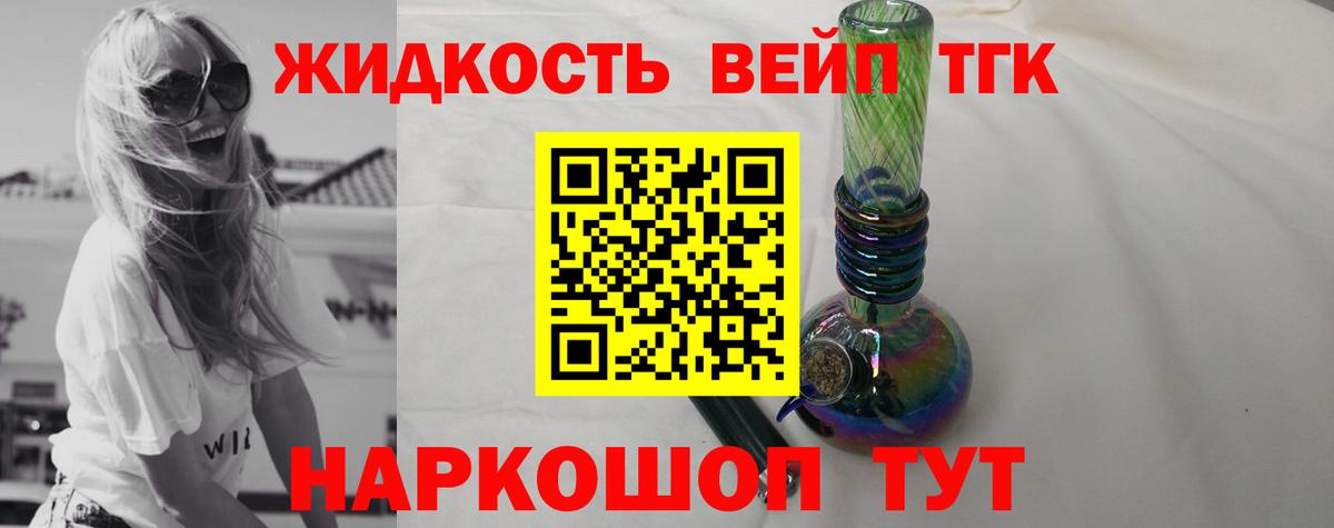 Ессентуки  ТГК вейп  ТГК вейп  Вход с VPN 