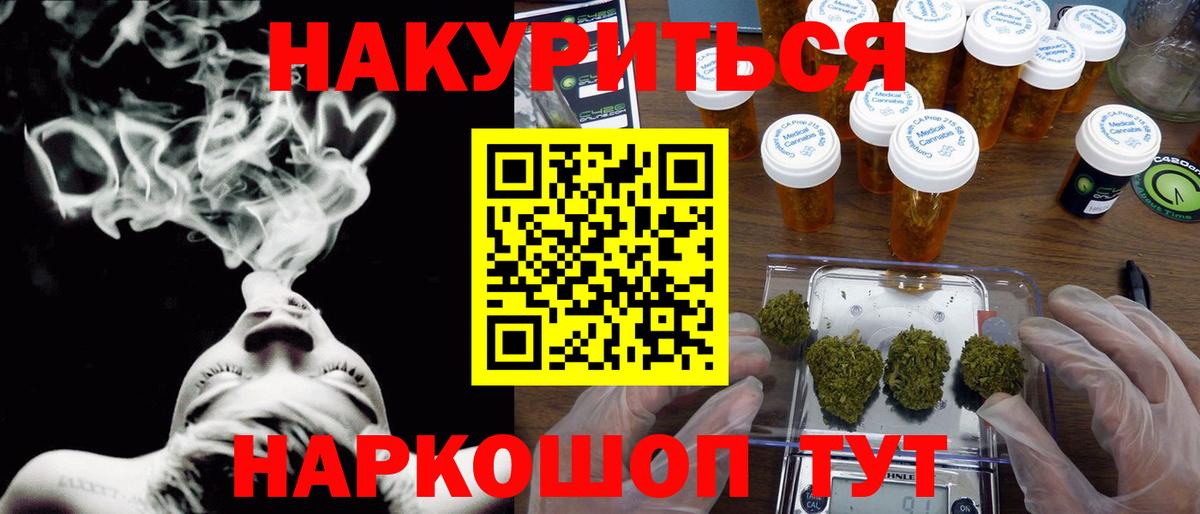 Марихуана  Alpha-PVP СК   Вход с VPN  Меф МЯУ МЯУ  МЕФ кристаллы  ГАШ  MDMA  Ессентуки  COCAIN 